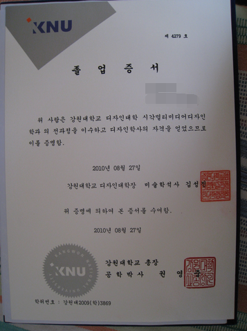 韩国国立江原大学毕业证模板=最新案例